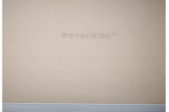 紙面石膏板