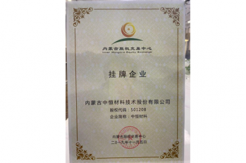 掛牌企業(yè)