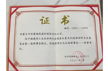 理事單位