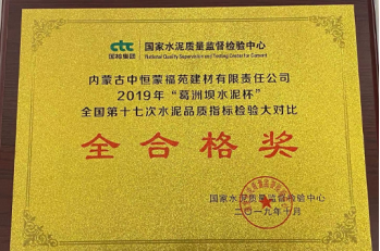 全合格獎