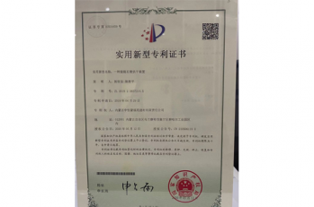 專利證書
