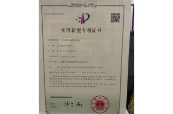 專利證書