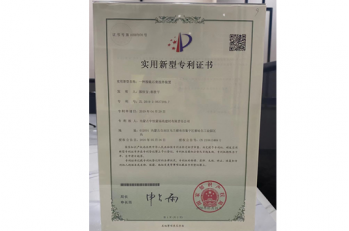專利證書