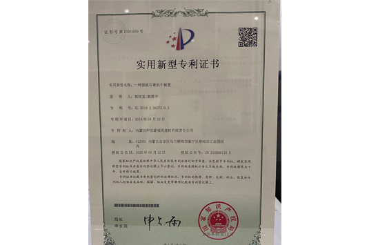 專利證書