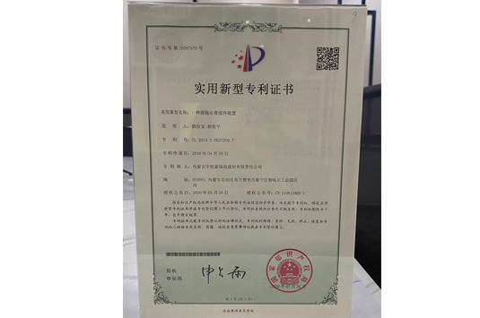 專利證書