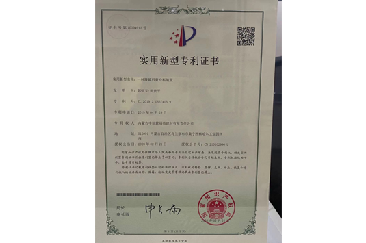專利證書
