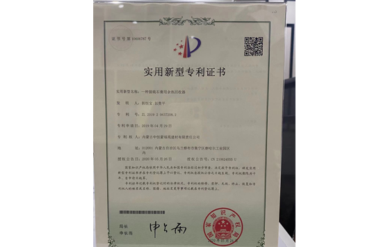 專利證書