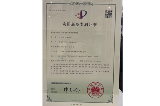 實(shí)用新型專利證書