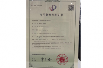 專利證書
