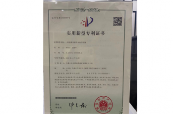 專利證書