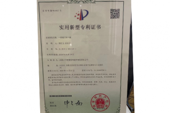 專利證書